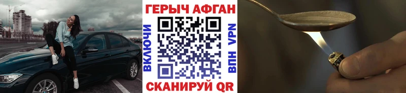 ГЕРОИН герыч Спасск-Рязанский